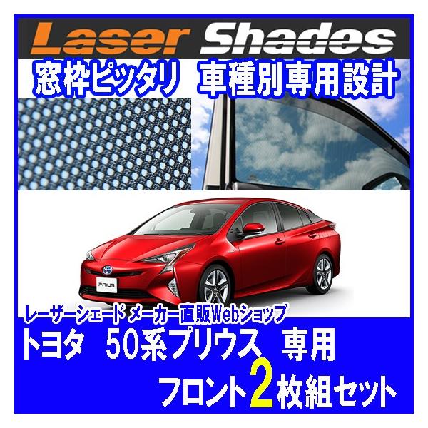 TOYOTA 50nPRIUS g^ 50nvEX̃TVF[h 悯 [U[VF[h vEXp ^]ȁE 2g PRO-TECTA