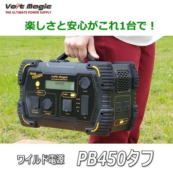 ポータブル電源 Pb450タフ車中泊 キャンプ アウトドア 停電対策 大容量 バッテリー ボルトマジック Pro Tecta Pb450 プロテクタヤフーショップ 通販 Yahoo ショッピング