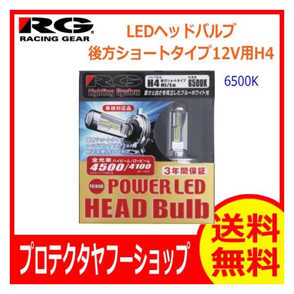 yoAygbNɂ߁@LEDwbhCgou RG [VOMA RGH-P766@RGH-P763@V[g^Cv 12Vpiou^CvFH4ؑցj