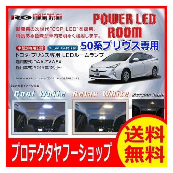 ���������I�R�N�ۏ؁@RACING GEAR (���[�V���O �M�A)�FRGH-P03TC �g���^ 50�n�v���E�X��p ����LED���[�������v �R���v���[�g�L�b�g 7900K