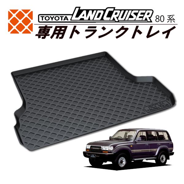 ランクルトランクカーゴ ランクルオーナー必見!】ランドクルーザー × トランクカーゴ