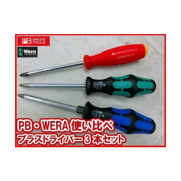 PB SWISS TOOLS/Wera g׃vXhCo[Zbg3{gk8190-2-100-6/50SPH-2X100/350PH-2X100l