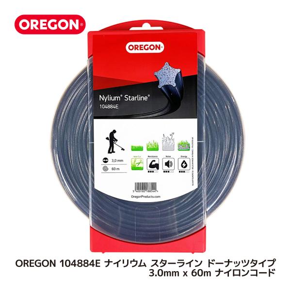 OREGON 104884E 3.0mm x 60m ナイリウム スターライン ドーナッツタイプ ナイロンカッター ナイロンコード 替刃 刃 刈払 草刈 農林業 オレゴン 726387