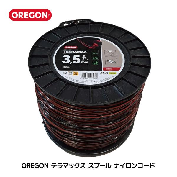 OREGON オレゴン ナイロンコード テラマックス TERRAMAX スプールタイプ 636770 636771 636772 636773 636774 ナイロンカッター 替刃 刃 刈払 草刈 農林業