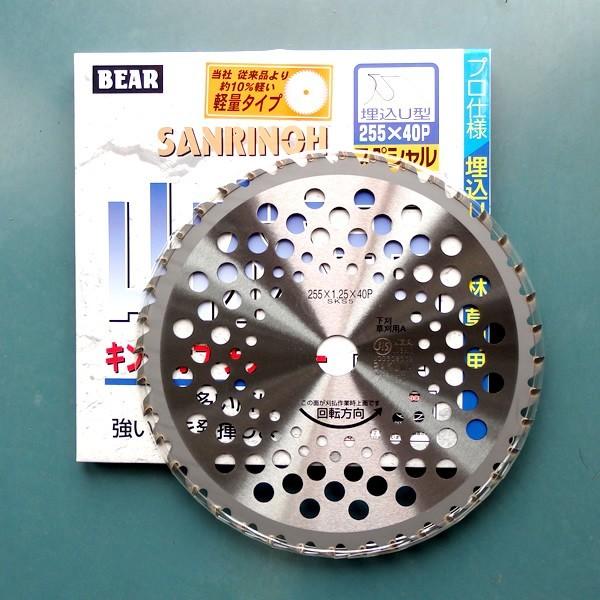 山林王 255mm 軽量タイプ30枚（送料無料） バクマ工業の草刈