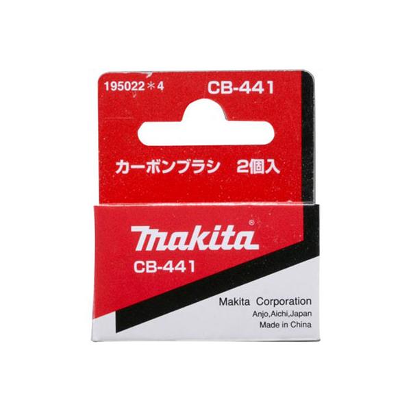 マキタ カーボンブラシ CB-441 195022-4 メール便発送