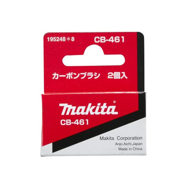 マキタ　カーボンブラシ　CB-461　195248-8　2個入10個まで1個口発送いたします。