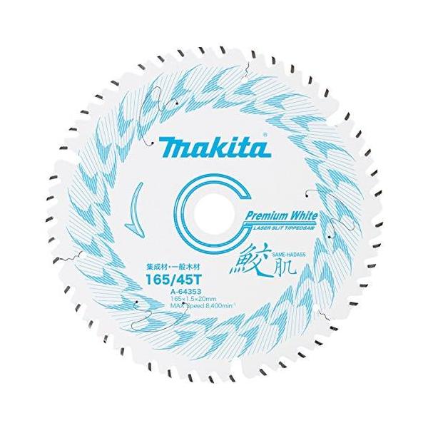 マキタ 鮫肌チップソー 165mm×45P 10枚 A-64353 マキタ（makita） チップソー 鮫肌 165mm/45T A-64353 メール便発送