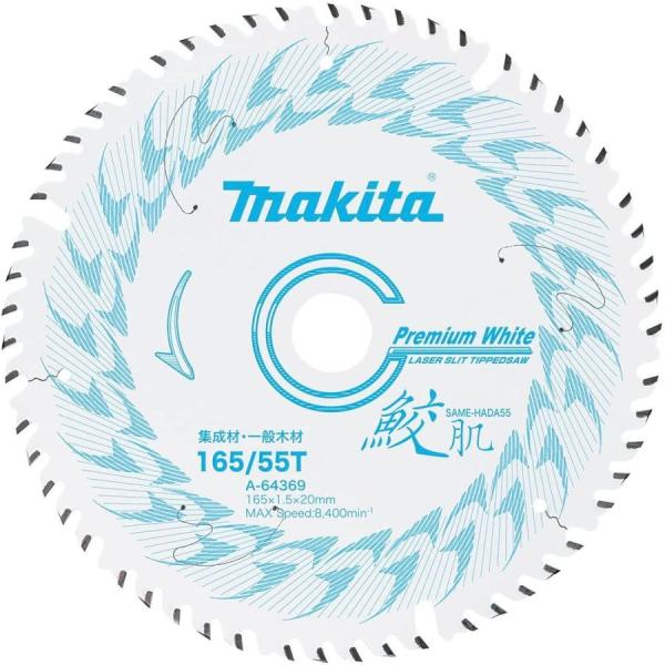 マキタ 鮫肌 サメハダチップソー 165×55P 4枚セット A64369 pro-yama_b37-1002-165mm55p