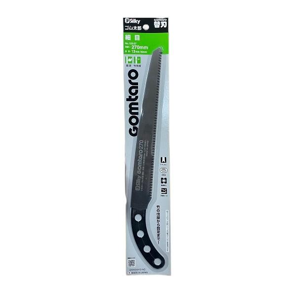 のこぎり替刃 ゴム太郎 細目 270mm silkyシルキー : プロヤマ - 通販