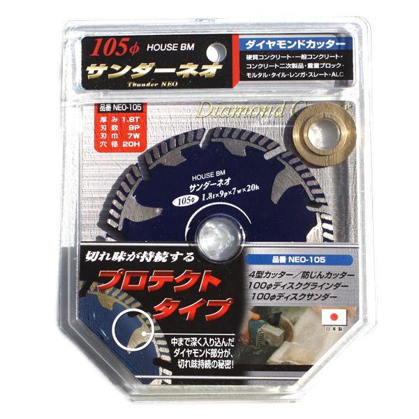 ダイヤモンドカッター サンダーネオ105 BM : プロヤマ - 通販 ダイヤモンドカッター サンダーネオ105 BM : プロヤマ - 通販