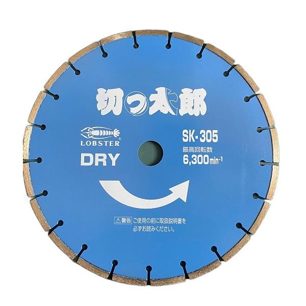 ロブテックス　ダイヤモンドホイール　305mm LOBSTER ダイヤモンドホイール 305mm 切っ太郎 株式会社ロブテックス
