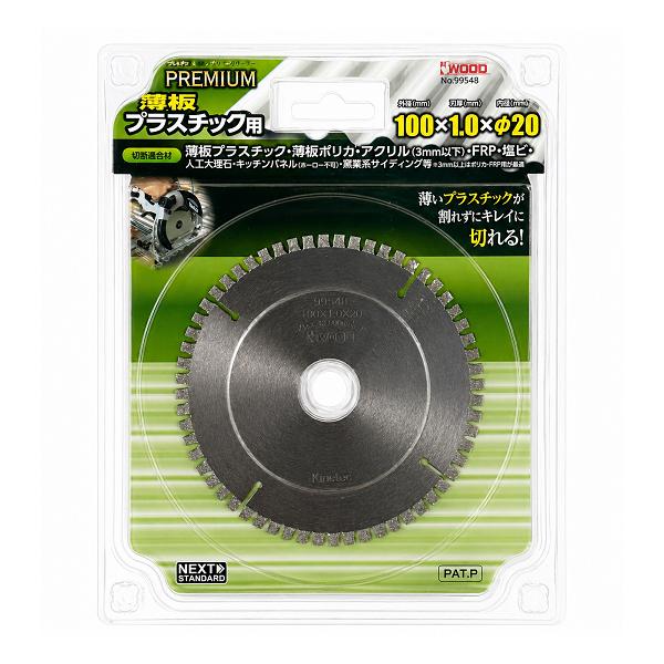 アイウッド チップソー 薄板・プラスチック用 100mm No.99548