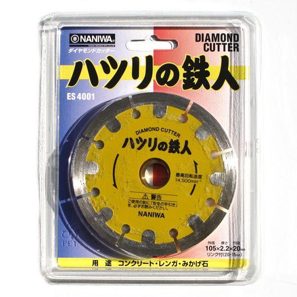 ナニワ研磨工業 ダイヤモンドカッター ハツリの鉄人 105mm×2.2×20mm 