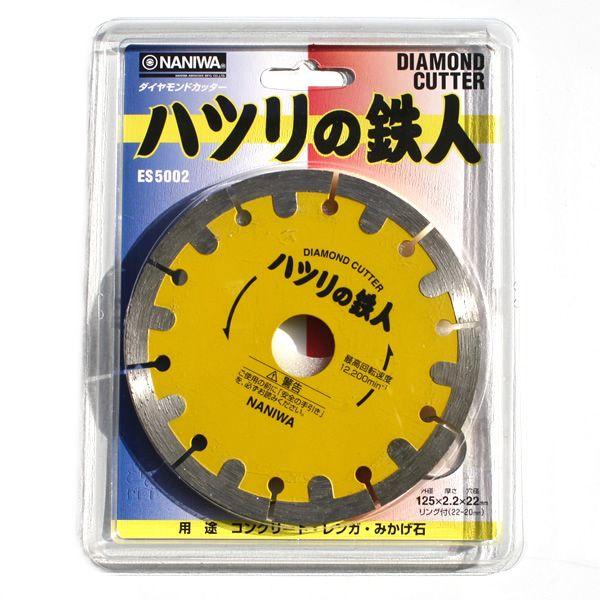 ナニワ研磨工業 ダイヤモンドカッター ハツリの鉄人 125mm×2.2×22mm 