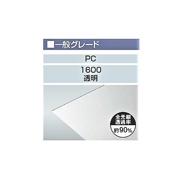 ポリカーボネート板 PC-1600 透明 厚さ3mm ご希望サイズにカット(1平方メートル単価)タキロン /【Buyee】 ポリカーボネート板 PC-1600 透明 厚さ3mm ご希望サイズにカット(1平方メートル単価)タキロン /【Buyee】