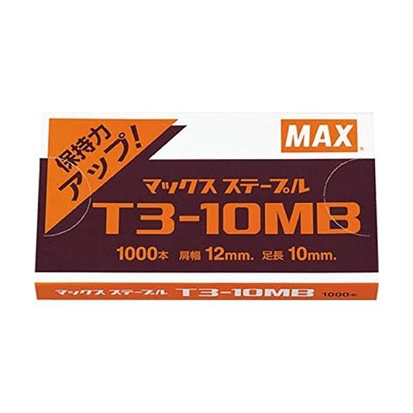マックス（MAX）ステープル　T3-10MB◇◆◇◆◇◆◇◆◇◆◇◆◇◆◇◆◇◆◇◆◇◆◇◆◇◆◇◆◇◆◇◆◇◆こちらの商品はメール便で発送いたします。●配達日時指定不可・代引き決済不可となります。●お届けはポストへ投函でのお届けとなります...