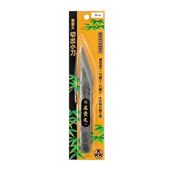 切出小刀 21mm 池内刃物 工作 彫刻 木工細工 アウトドア 木工工作用 和工具 刃物 職人仕様