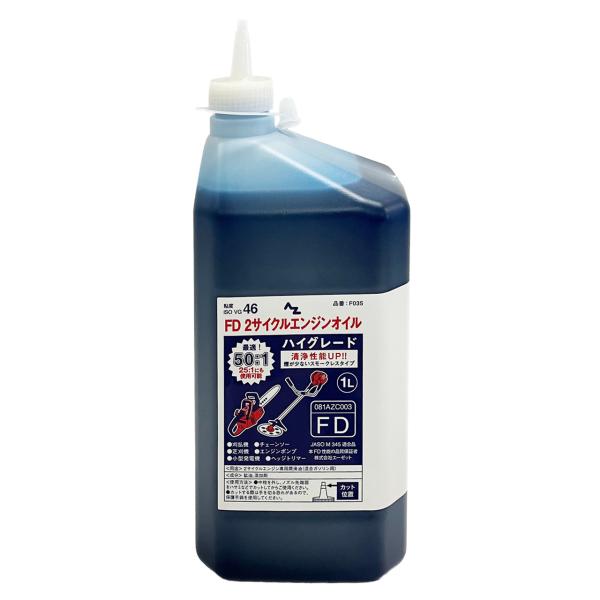 2サイクルエンジンオイル FDグレード 1L AZ(エーゼット) F035