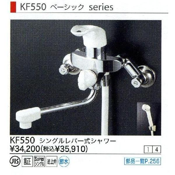 シングルレバー式シャワーKF550 KVK : プロヤマ - 通販 - Yahoo