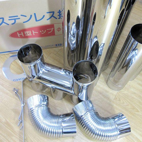 排気筒セット（Hトップ仕様） φ120 : プロヤマ - 通販 - Yahoo