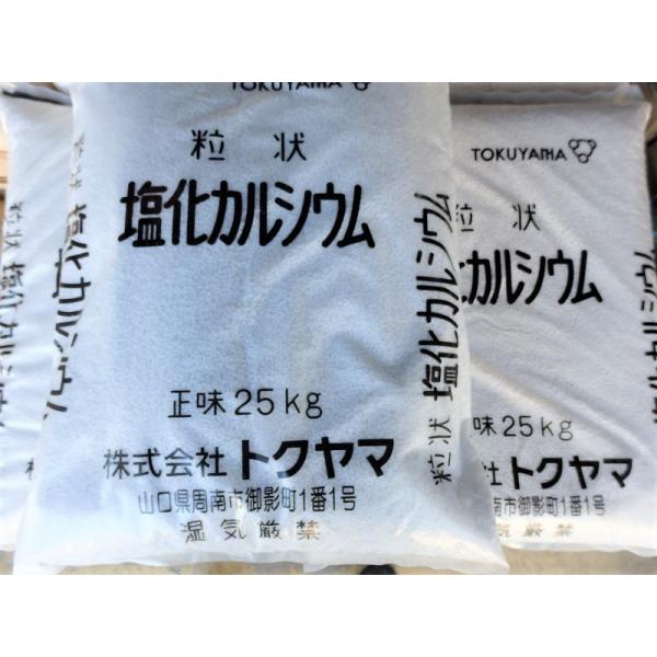 塩化カルシウム国産 25Kg 　1袋　融雪剤 塩カル