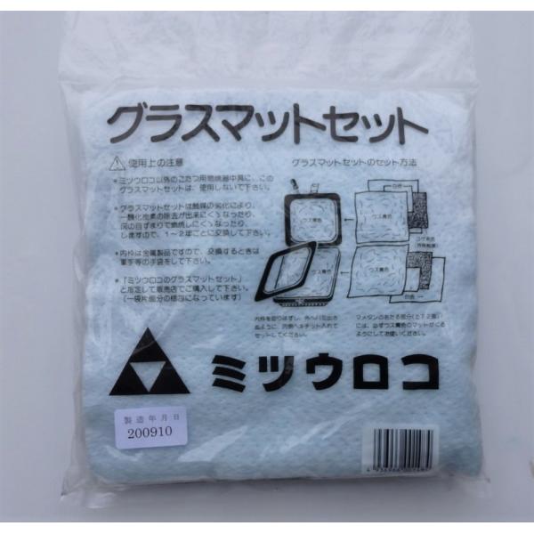 豆炭コタツの中具のグラスマット（ミツウロコ用）21センチ×21センチ※片面だけの交換の場合は1枚のみご購入いただけます。使用頻度、傷み具合により下側1枚のみの交換でも結構です。（送料がお得な2枚セットの販売サイトもございます。i9-2017...