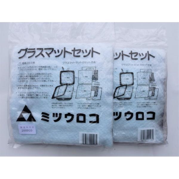 豆炭コタツの中具のグラスマット（ミツウロコ）21ｃｍ×21ｃｍ交換の際は上下1セット2枚の交換をおすすめします。こちらの商品は2枚ですので、上下のマットの交換ができます。（使用頻度、傷み具合により下側1枚のみの交換でも結構です。）触媒の劣化...