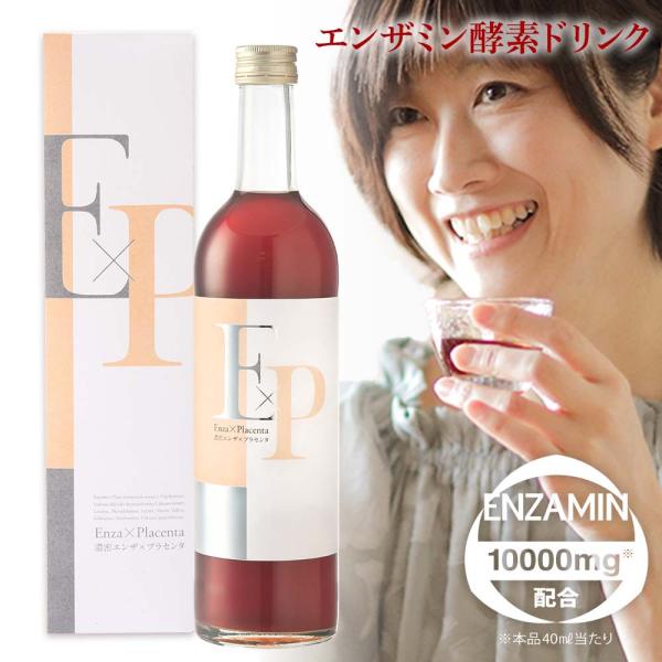 オリジナル商品 濃密エンザ×プラセンタ 600ml 酵素 ドリンク エンザミン プラセンタ コラーゲン 40ml当たりENM(有用微生物発酵代謝エキス)10000mg含有