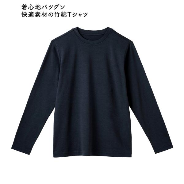 メール便送料無料 TAKEHU 長袖 Tシャツ メンズ 竹布 たけふ 竹繊維 竹綿 抗菌 アトピー 天然 快適 吸湿 吸汗 消臭 男性 ムレ