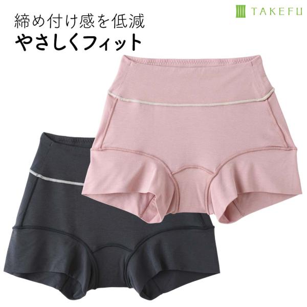 TAKEFU コンフォートボクサーパンツ レディース インナー 竹布 天然繊維 たけふ オールシーズン ネコポス送料無料