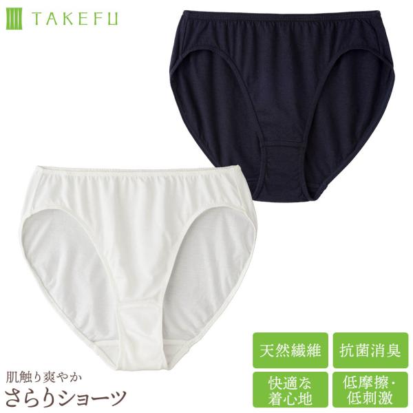 TAKEFU さらりショーツ レディース インナー 竹布 天然繊維 たけふ 敏感肌 アトピー オーガニック ネコポス送料無料