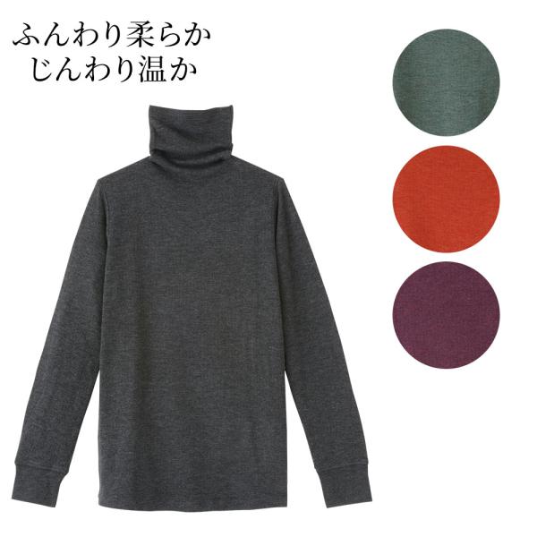 TAKEFU 癒布 長袖 ボトルネック レディース ぽかぽか ハイネック 竹繊維 竹布 たけふ ネコポス送料無料