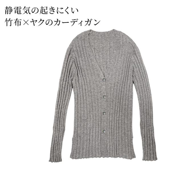 チクチクしない温かさ TAKEFU 竹布 ヤク ワイドリブカーディガン ニット レディース 日本製 ウール 静電気防止 敏感肌 貝ボタン