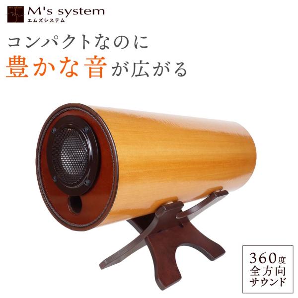 22最新のスタイル エムズシステム Rs0802 波動スピーカー スピーカー Reachahand Org