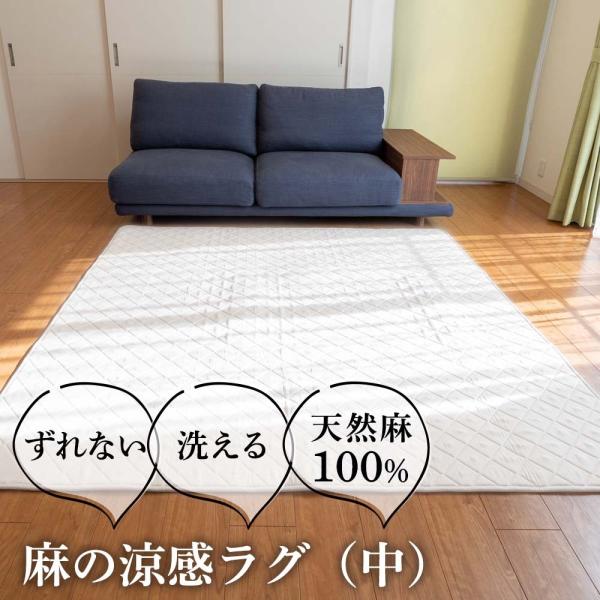 ラグ 洗える 天然麻100% 涼感ラグ 中 185×185 マット 涼しい ラグマット おしゃれ モロッカン 厚手 長方形 リビングラグ 春 夏 秋 冬