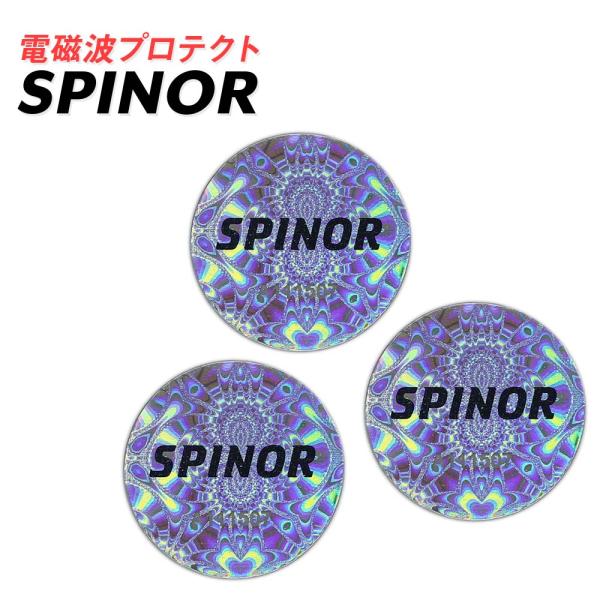 電磁波防止グッズ シール スピノル spinor スマホ 電磁波防止 5G 電磁波 対策 電磁波カット 電磁波過敏症 簡単 貼るだけ