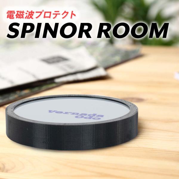 スピノル ルーム 部屋全体 電磁波防止グッズ 5G 電磁波対策 家 電磁波カット グッズ 電磁波防止 電磁波の影響 対策 spinor ウクライナ発