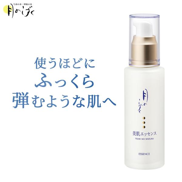 月のしずく 美肌エッセンス 60ml ゆの里 美容液 肌を潤す ヒアルロン酸
