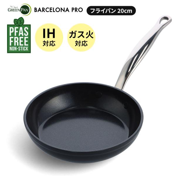 グリーンパン ダイヤモンド粒子を配合した最新コーティングの最上位モデル バルセロナPRO フライパン 20cm