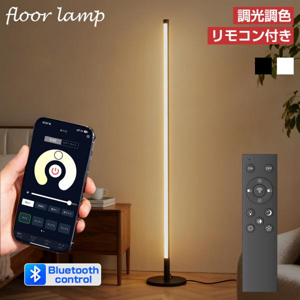 [Release date: December 19, 2025]商品名：ledフロアライトカラー:ブラック、ホワイト材質：アルミニウム；ベース材質：スチールサイズ：本体の高さ(約):118cm；ベース直径(約)：15cm消費電力：15W定...