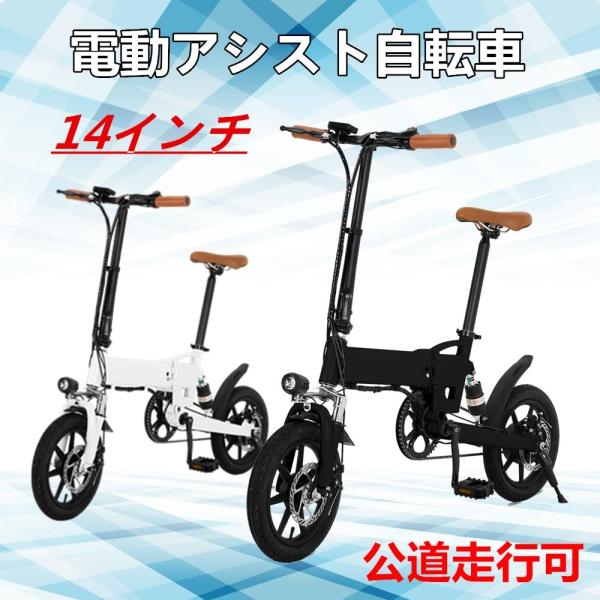 14インチタイヤ 最大時速キロ 折り畳み 3段変速ギア 軽量 電動アシスト自転車 自転車 アシスト自転車 最大時速キロ アシスト自転車 Ledライト搭載 Ledライト搭載 公道走行可 アルミニウム製 14czlzxc Probasto 買い保障できる