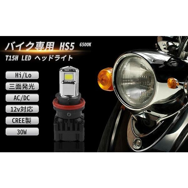 バイク Hs5 Led バルブ 交流 直流 スクーター 6500k 3000lm 30w 一年保証 スーパーカブ110 リードex アドレスv50 レッツ5などに 3 Hs5 Probasto 通販 Yahoo ショッピング