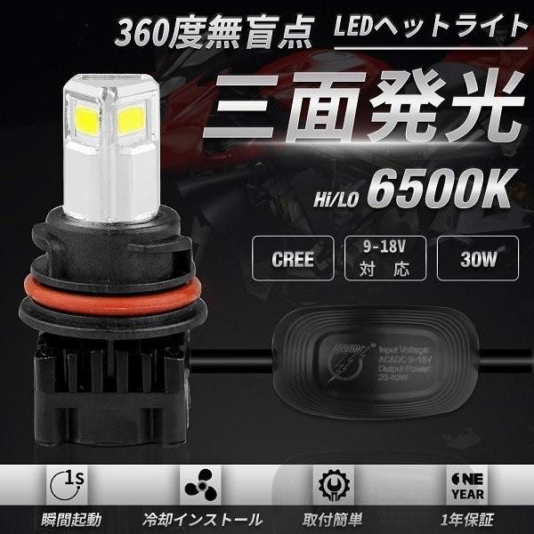 バイク Ph11 Hi Lo Led バルブ 交流 直流 スクーター 30w 6500k 3000lm スーパーカブ110 リードex アドレスv50 レッツ5などに 一年保証 3 Ph11 Probasto 通販 Yahoo ショッピング