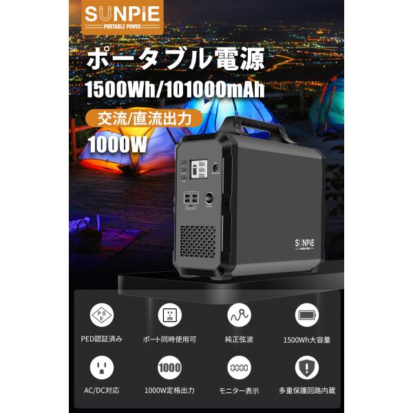 ポータブル電源 発電機 大容量1500Wh/101000mAh PED認証済み 一