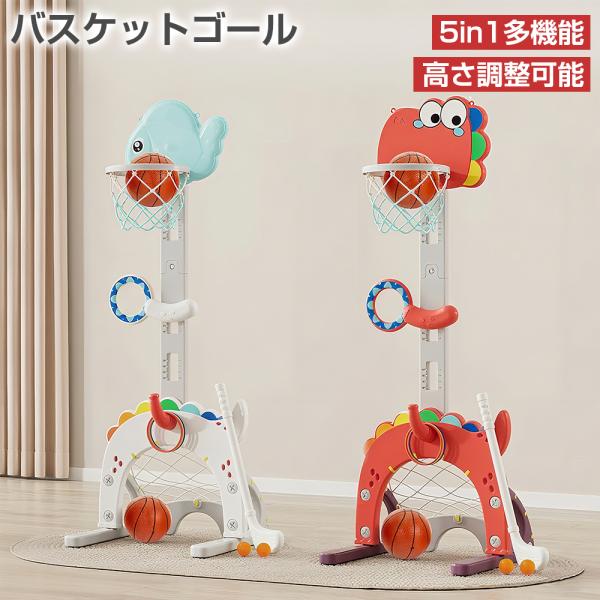 [Release date: December 13, 2024]商品名：バスケットゴール 子供材質：ポリプロピレン (PP)サイズ：49×46×135cm重量：3.2kgセット内容：ゴールバスケットボールゴルフクラブ投げ輪ボード空気入れス...