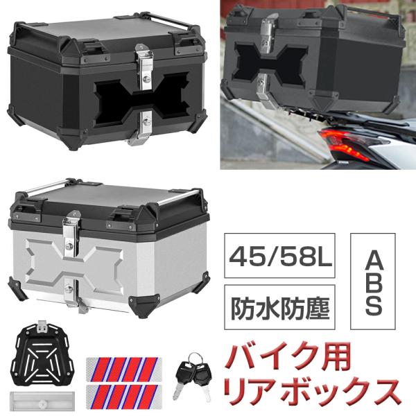PROBASTO」リアボックス バイク トップケース バイクケース PROBASTO」リアボックス バイク トップケース バイクケース