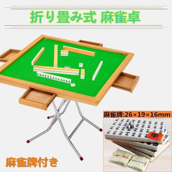 収束 問い合わせ 角度 麻雀 テーブル サイズ tousenbo.jp