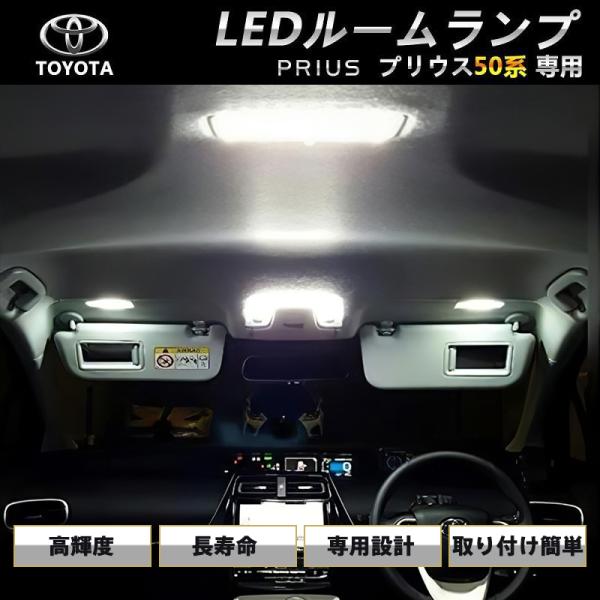 Vulcans 「セール価格」プリウス50系 サンルーフ付き車専用 LED