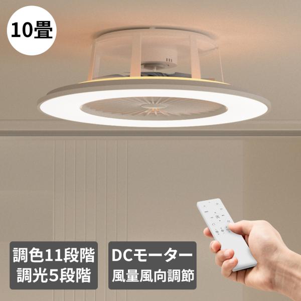 【お値下げ/本日限定】シーリングファンライト 直径 50cm タイマー 調光調色 楽天市場】シーリングファンライト 調光調色 50cm led 薄型 北欧